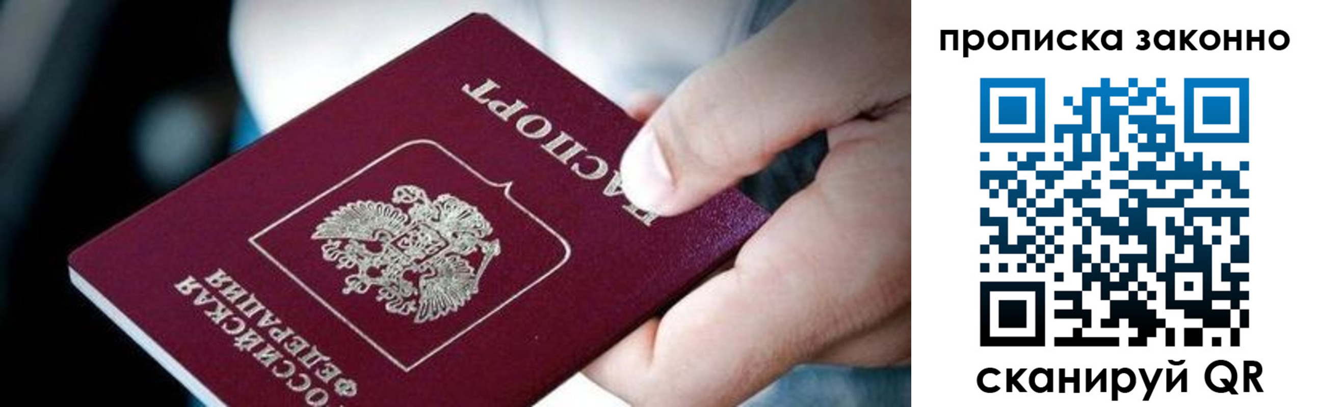 прописка иностранных граждан в ЕАО