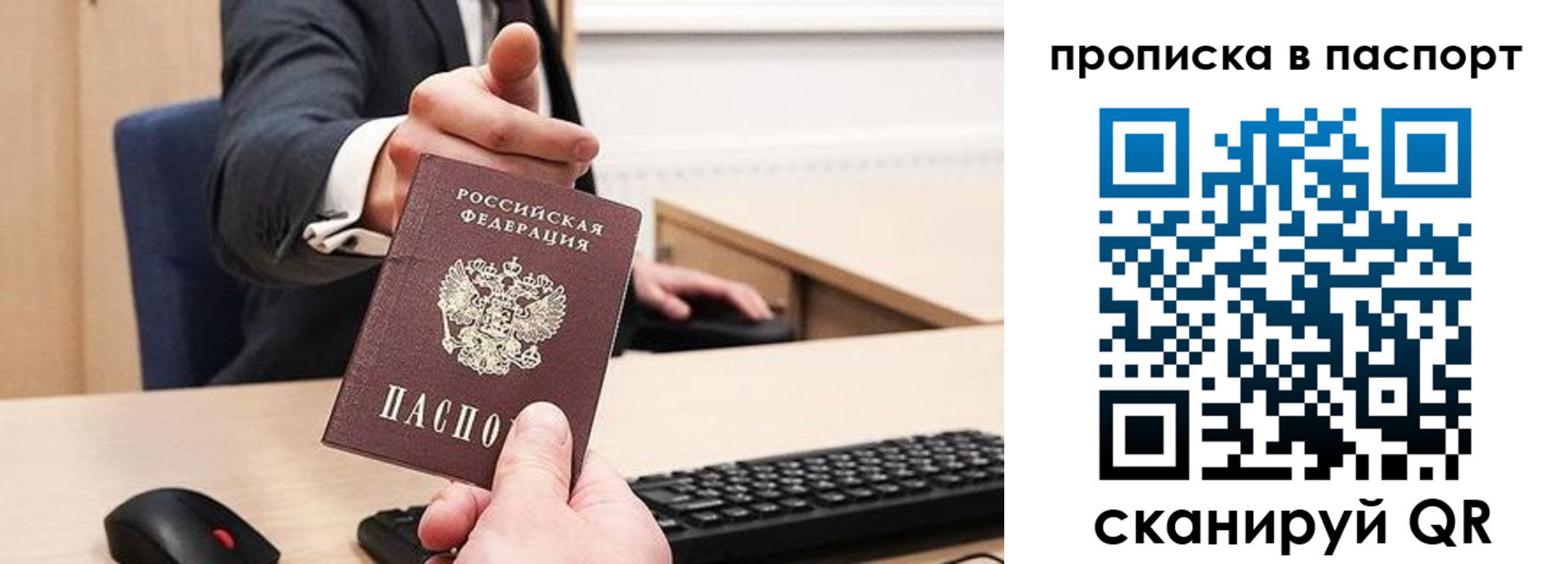 прописка иностранных граждан в ЕАО